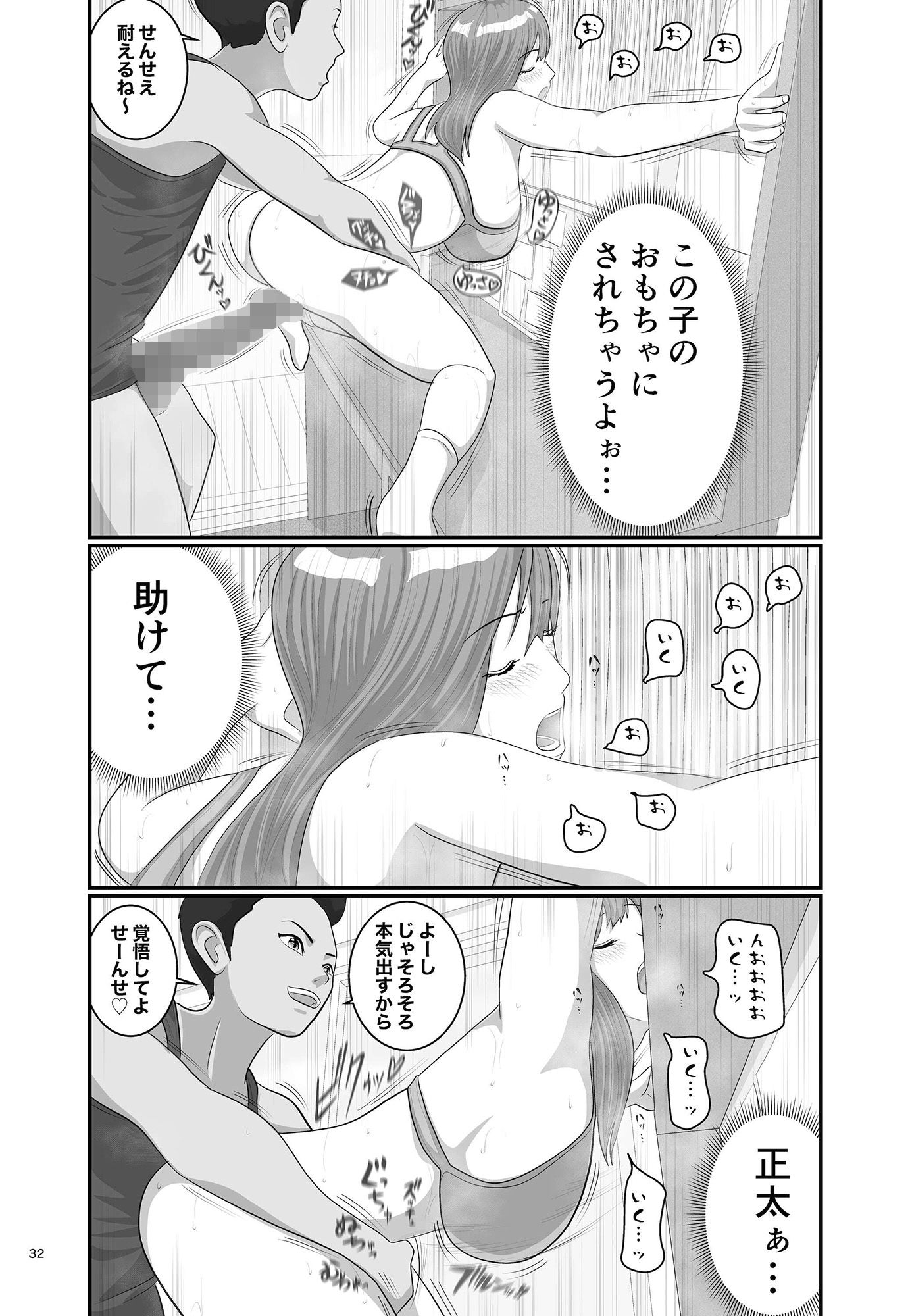 タダ乗り!!カテキョのお姉さま 画像7