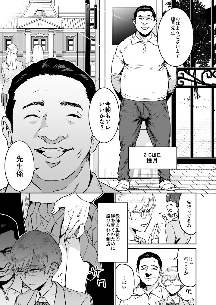 クールちゃんはせんせい係 1+2 画像6