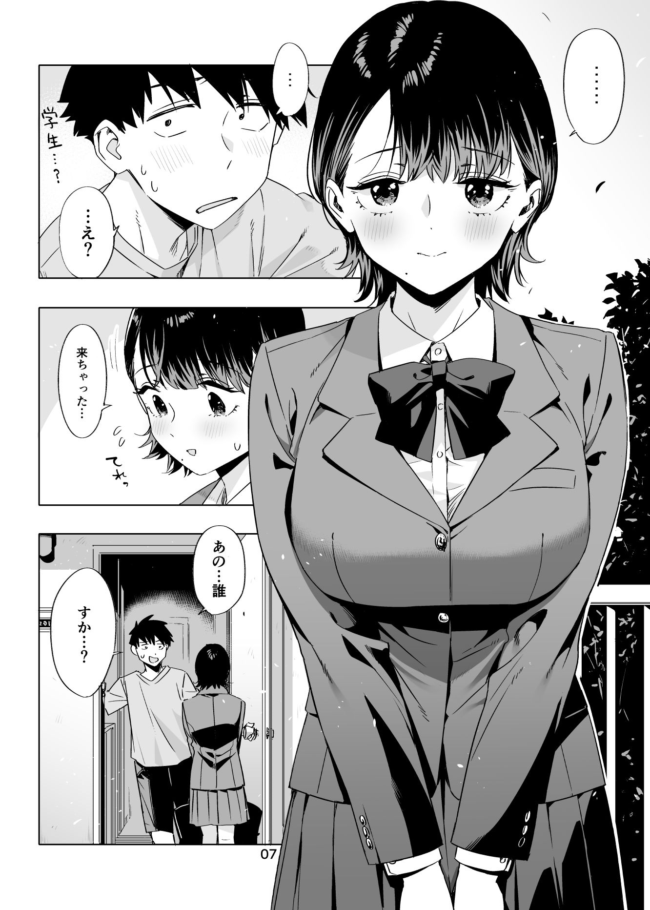 EDのエロい本。2024「なっちゃん」 画像3