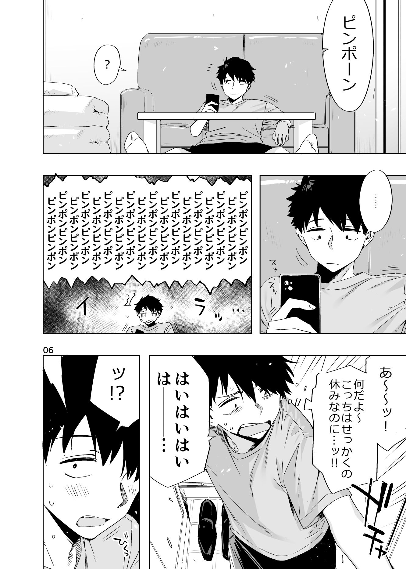 EDのエロい本。2024「なっちゃん」 画像4