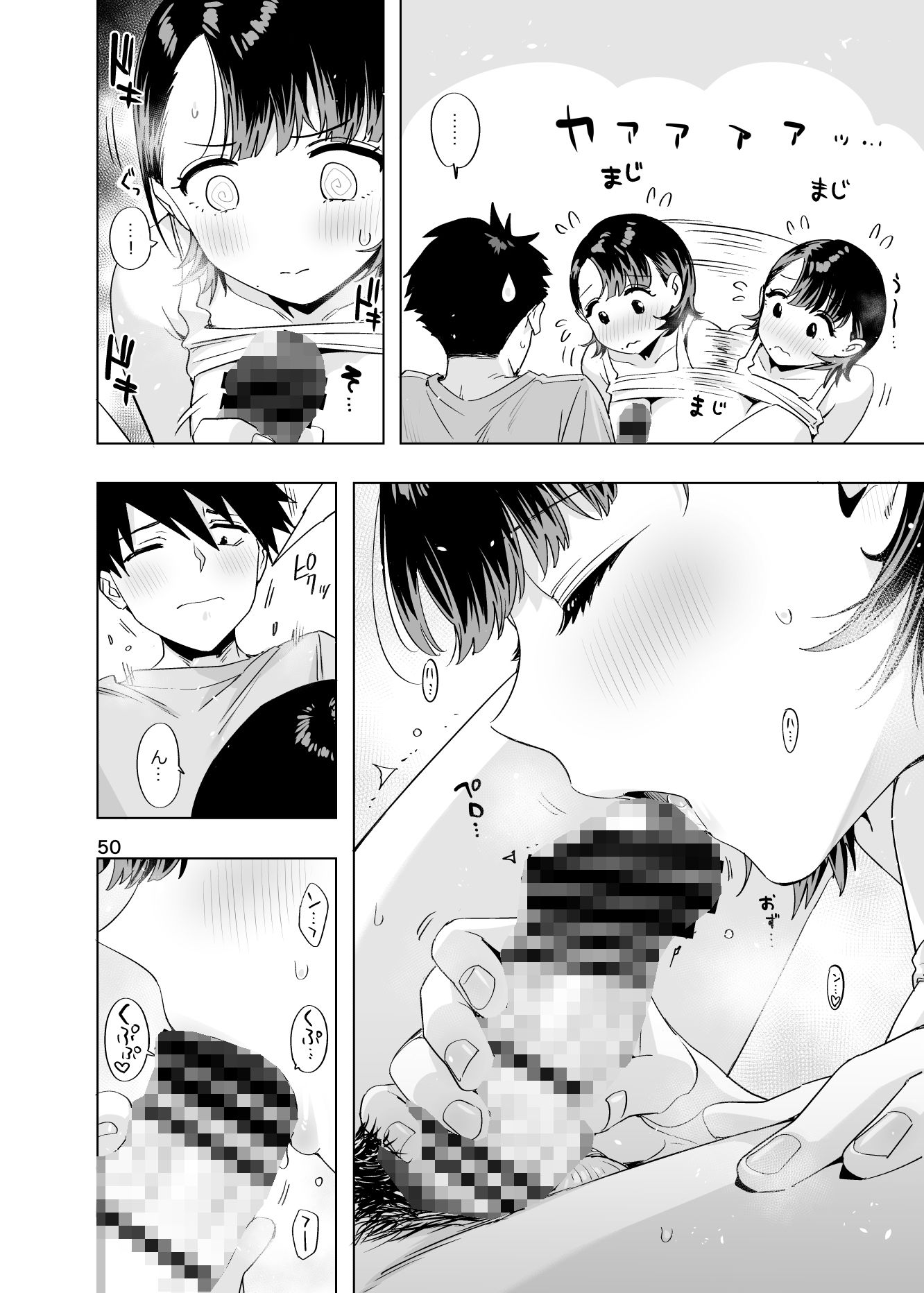 EDのエロい本。2024「なっちゃん」 画像7
