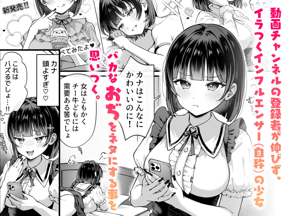 カナちゃん返り討ち!凸した変態おぢのエグい電マ責めで連続絶頂 画像1