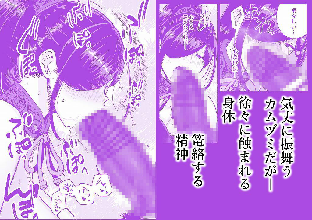 サルヨメ 強●異類婚姻譚 画像4
