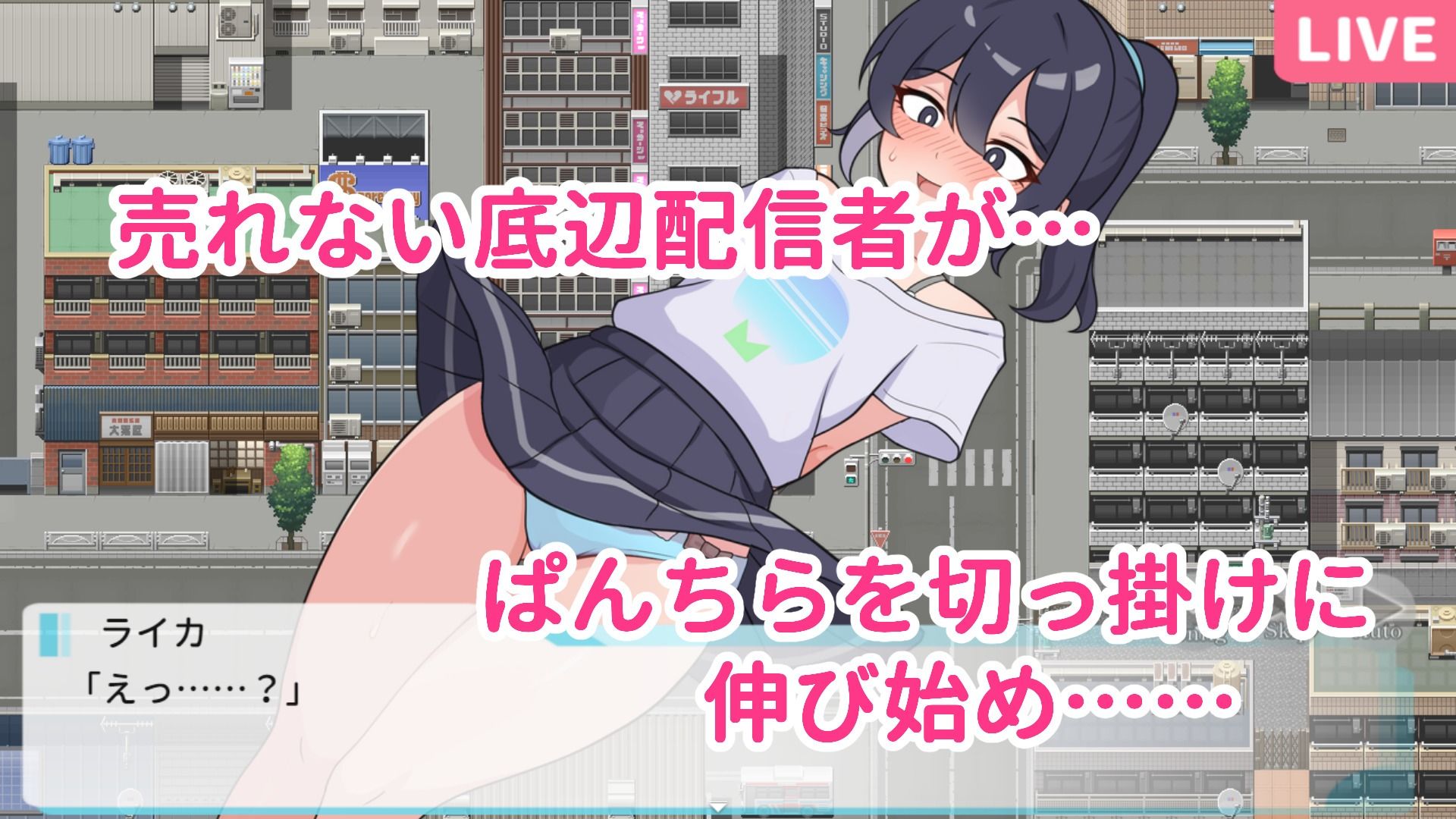 さらけだせ!野外露出配信 画像1