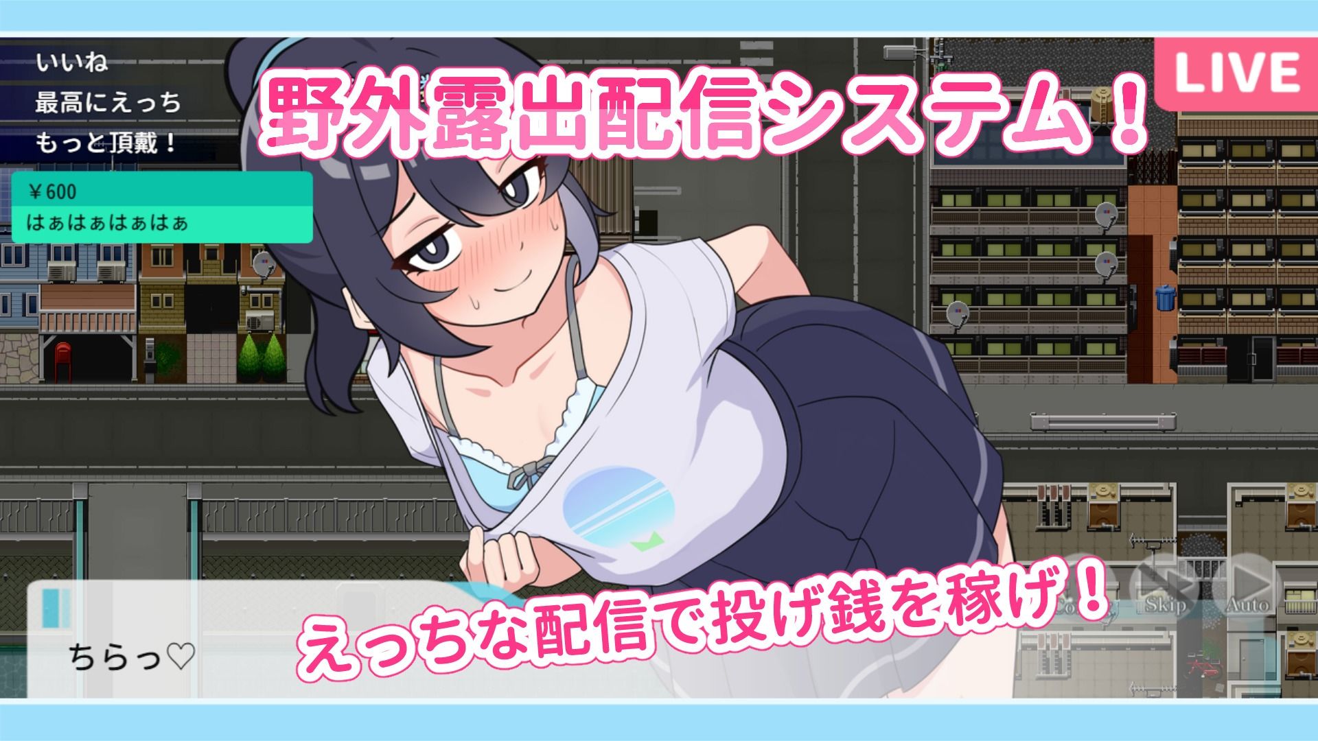 さらけだせ!野外露出配信 画像3