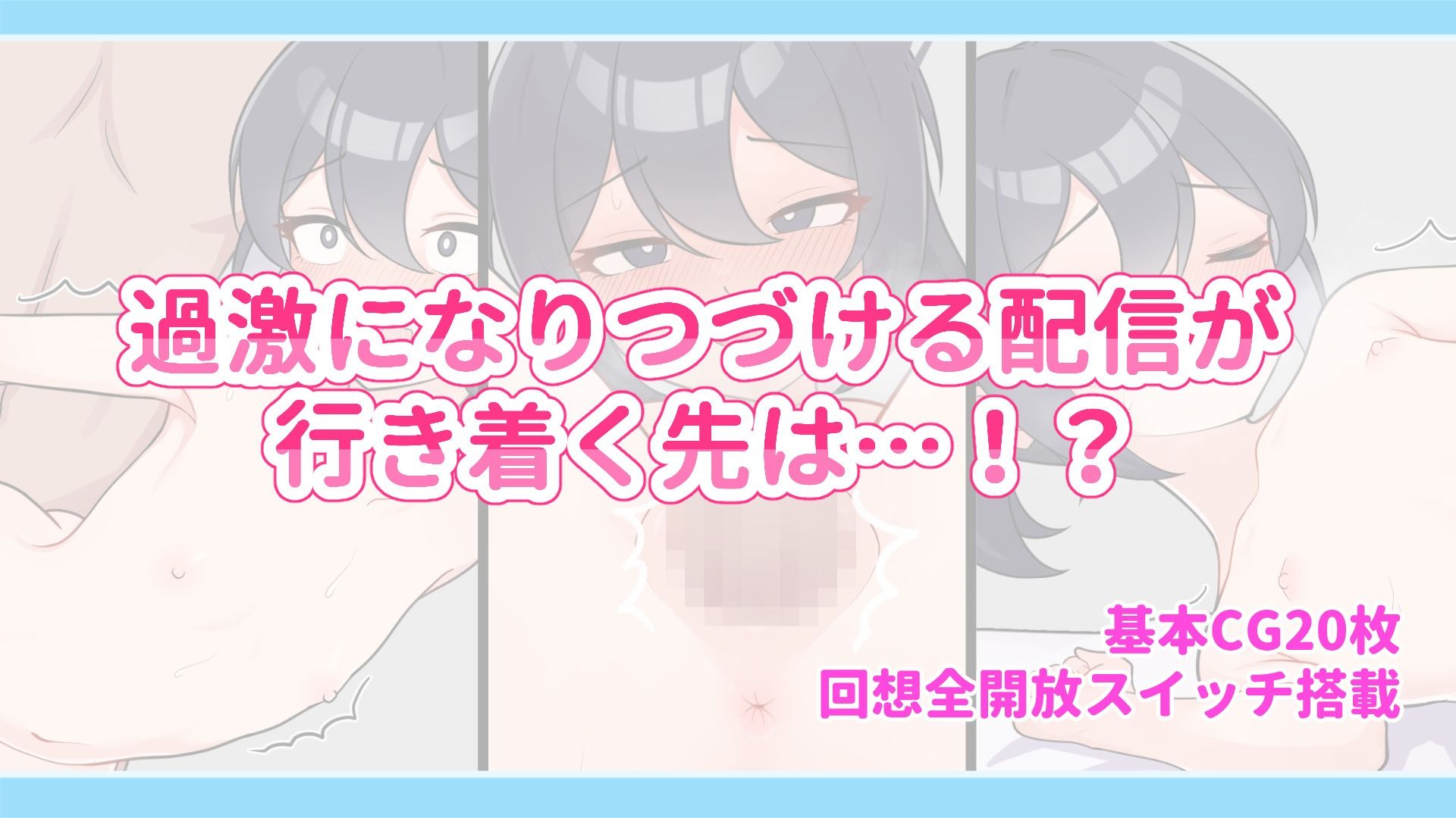 さらけだせ!野外露出配信 画像6