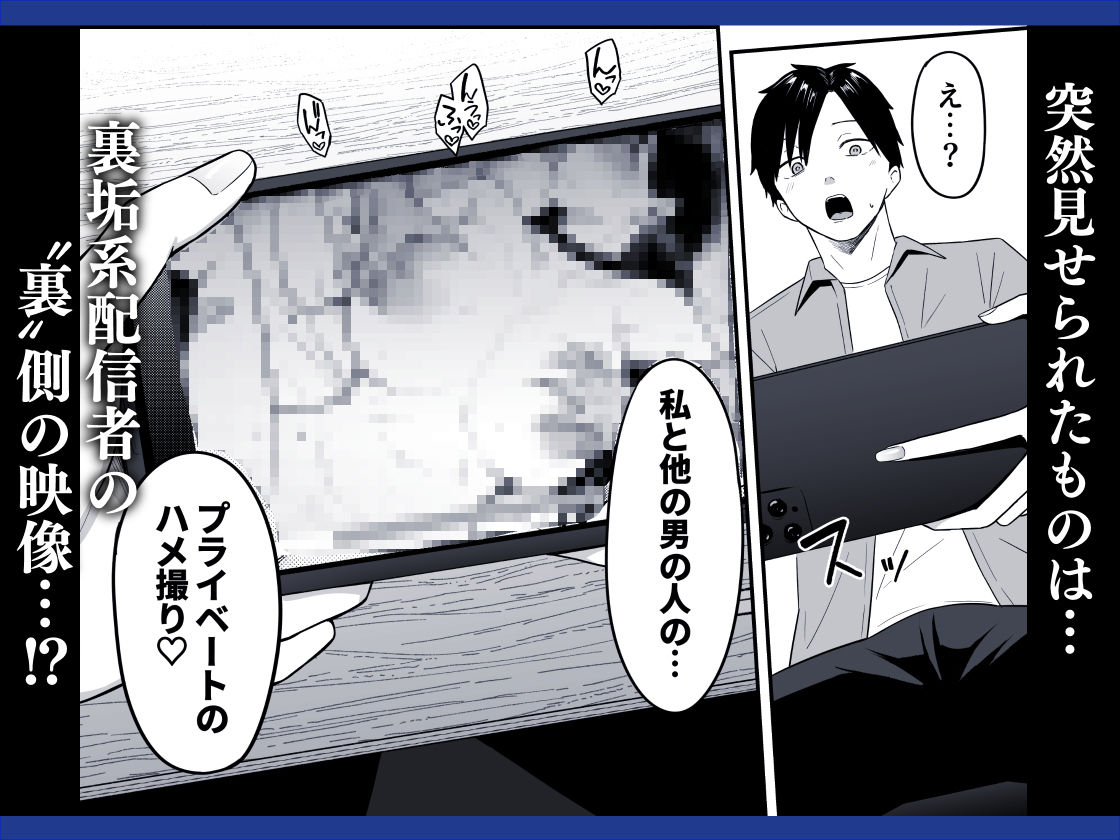 あのとき振ってしまった元陰キャの女友達が裏垢配信者になっていた。 画像4
