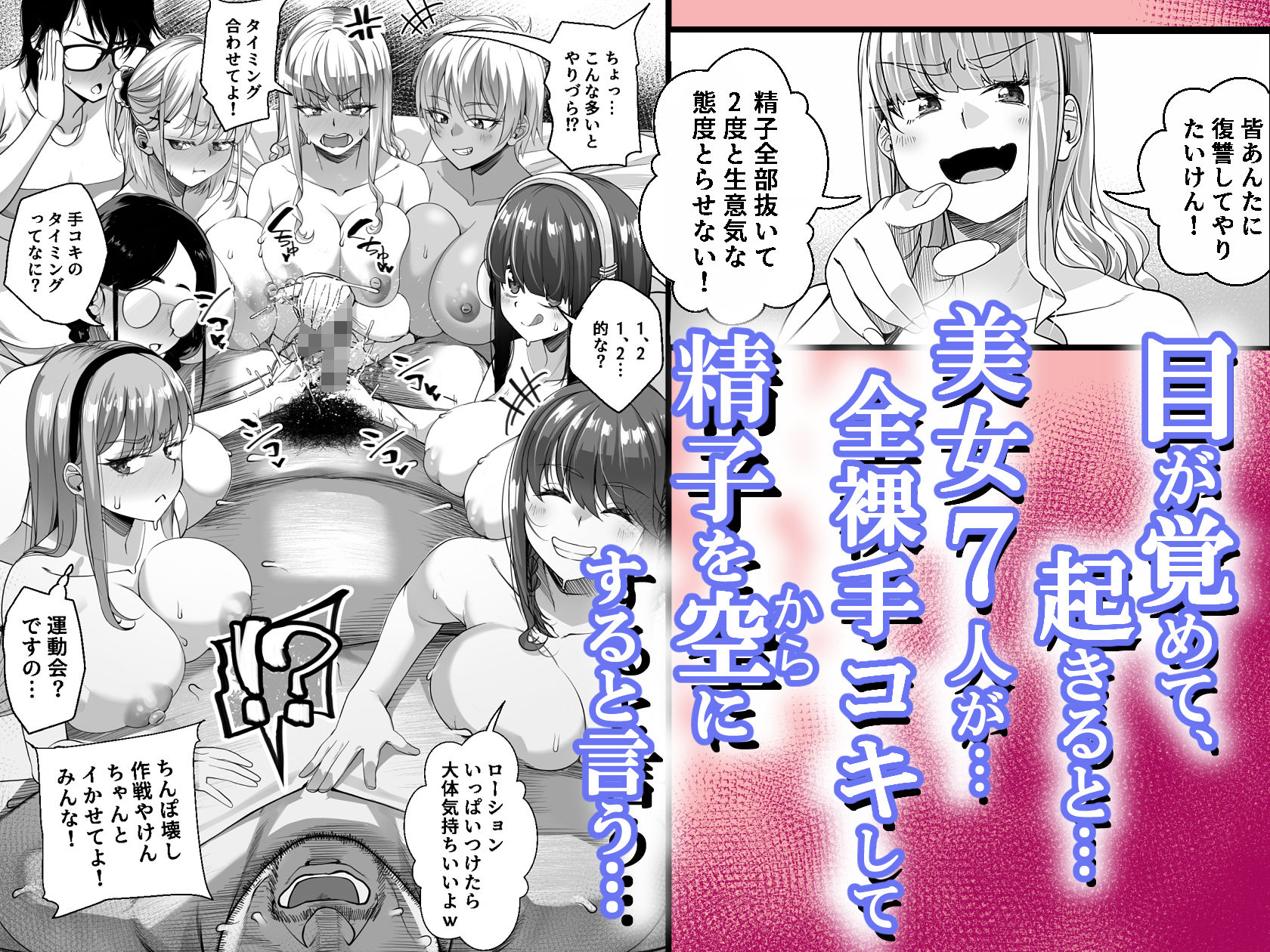 宝くじ12億当選!〜エロに全投資して、ハーレム御殿建設!!4 画像2
