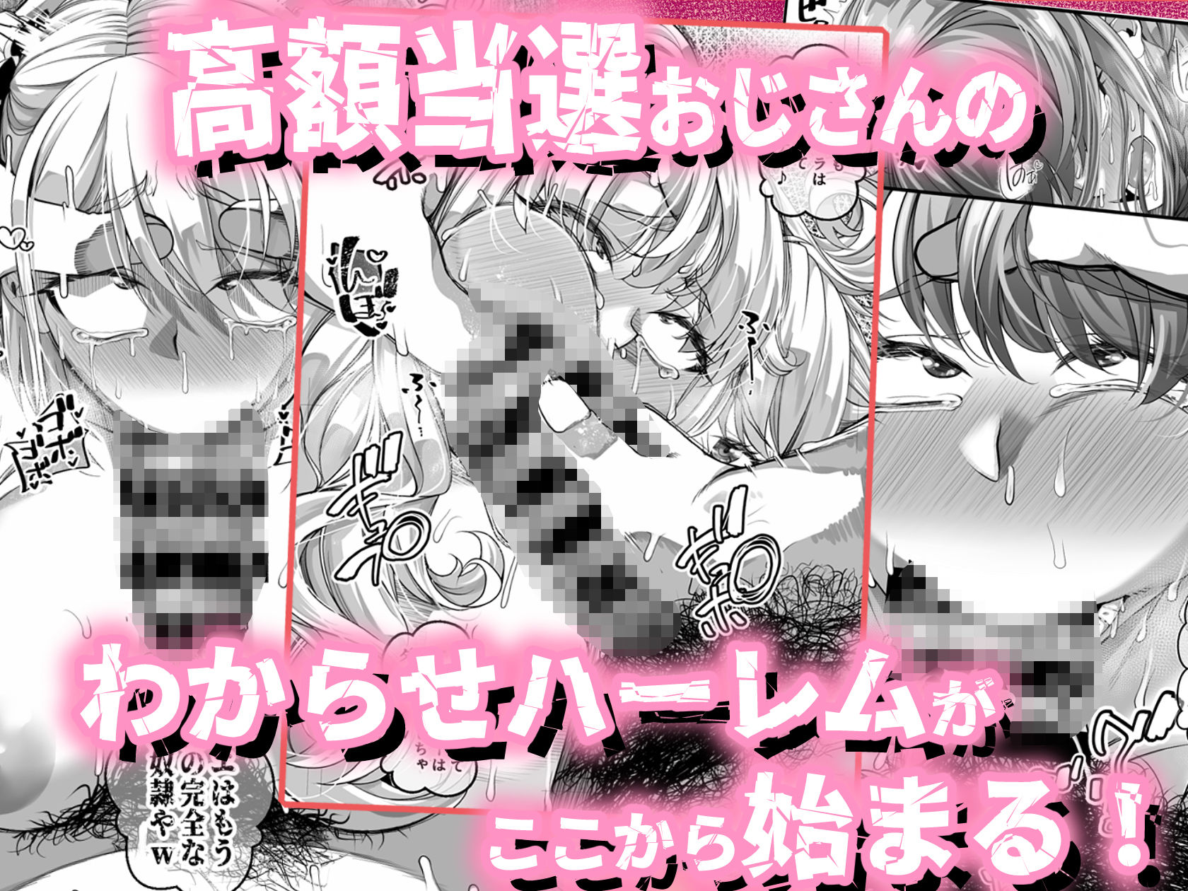 宝くじ12億当選!〜エロに全投資して、ハーレム御殿建設!!4 画像7