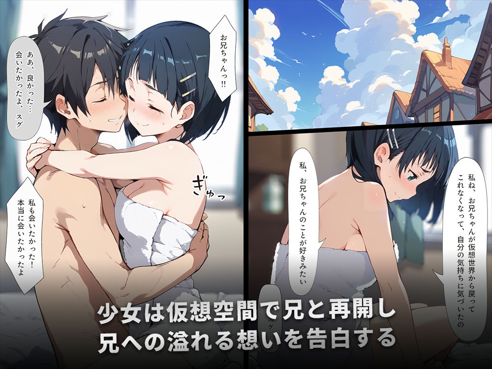 種付けおじさんがチート級スキルで現実でもハメ倒す! 桐ケ〇直葉編 画像5