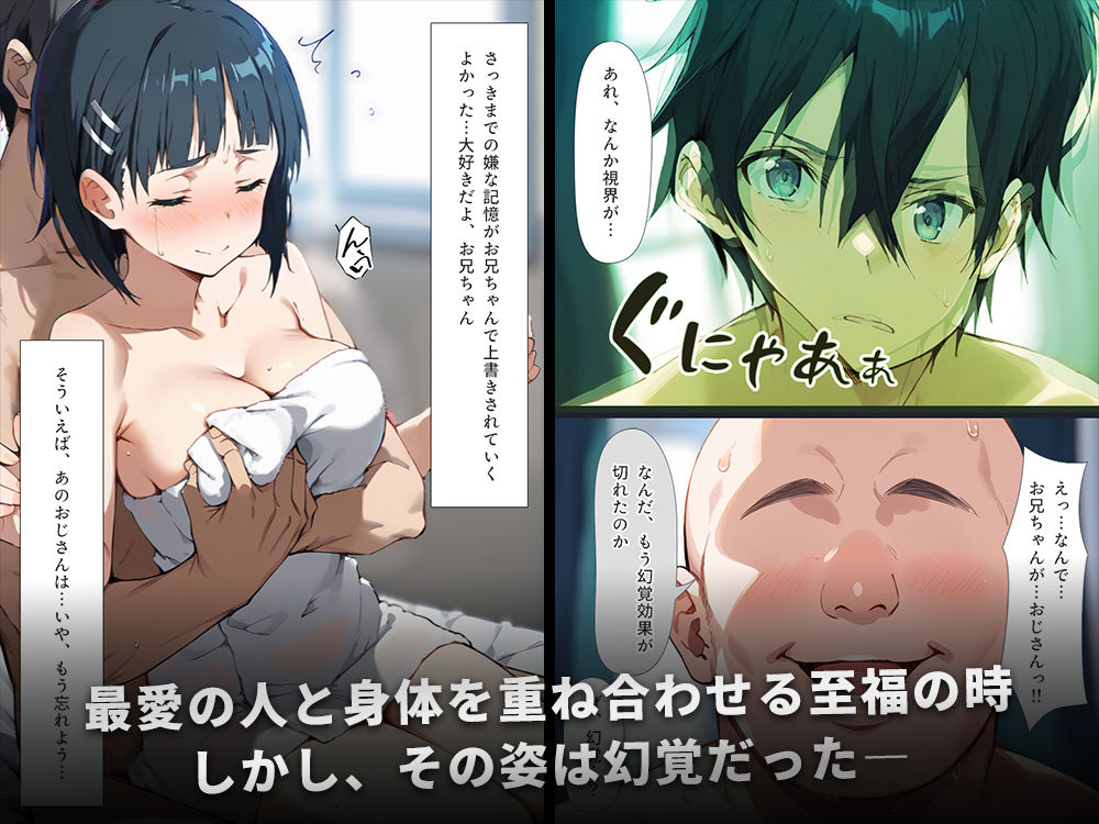 種付けおじさんがチート級スキルで現実でもハメ倒す! 桐ケ〇直葉編 画像6