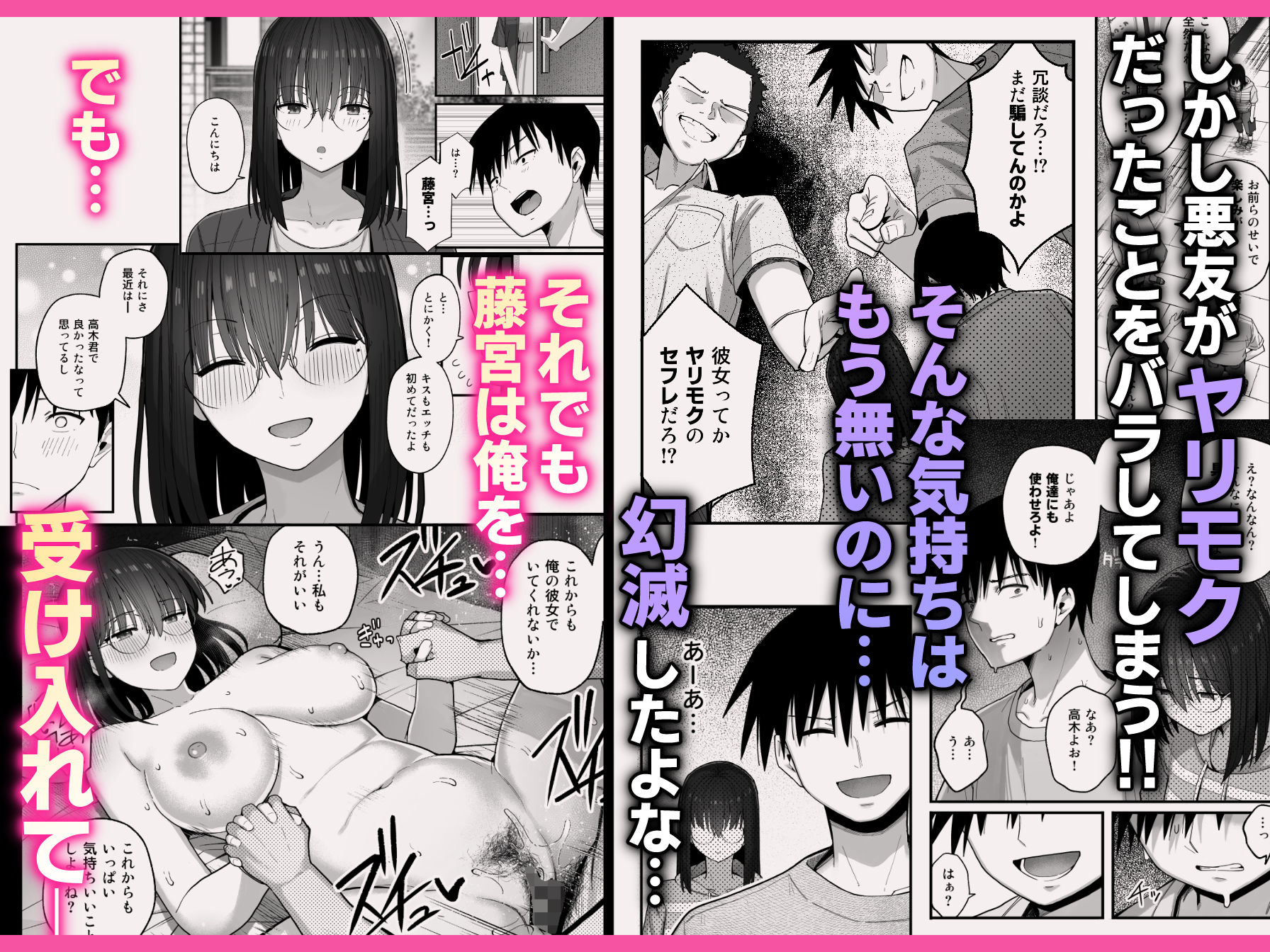 ヤリモクの巨乳陰キャちゃんに溺惚れてもいいですか? 画像4