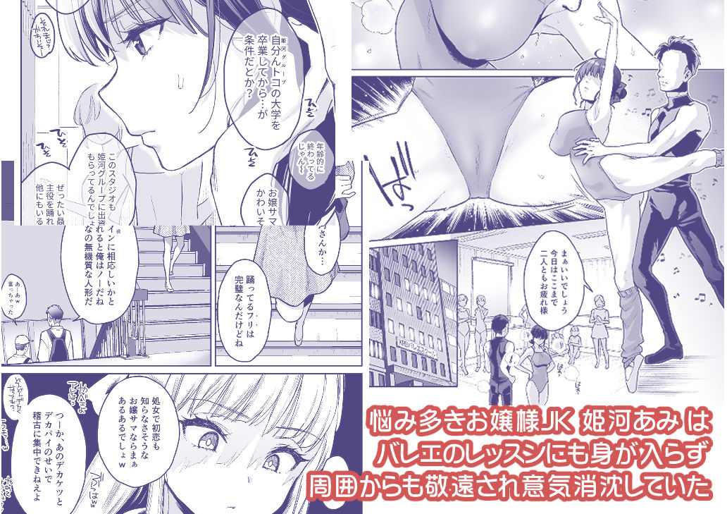 このセックスは演技ですっ!!2 画像1