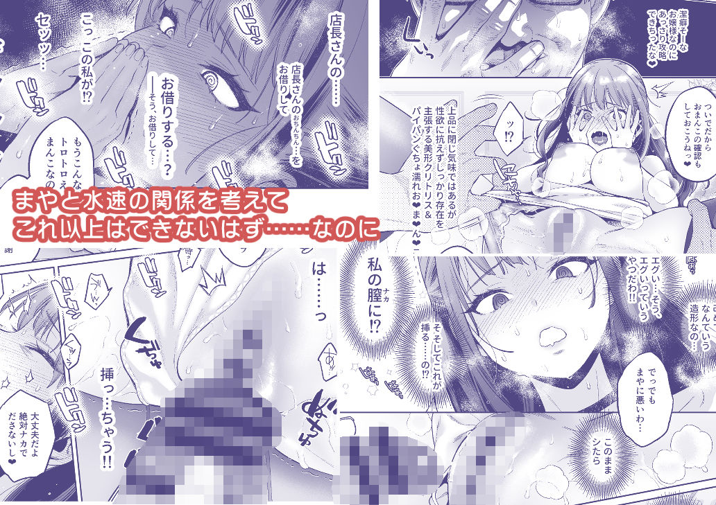 このセックスは演技ですっ!!2 画像5
