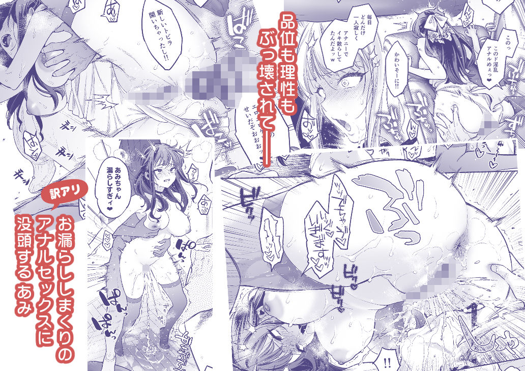 このセックスは演技ですっ!!2 画像6