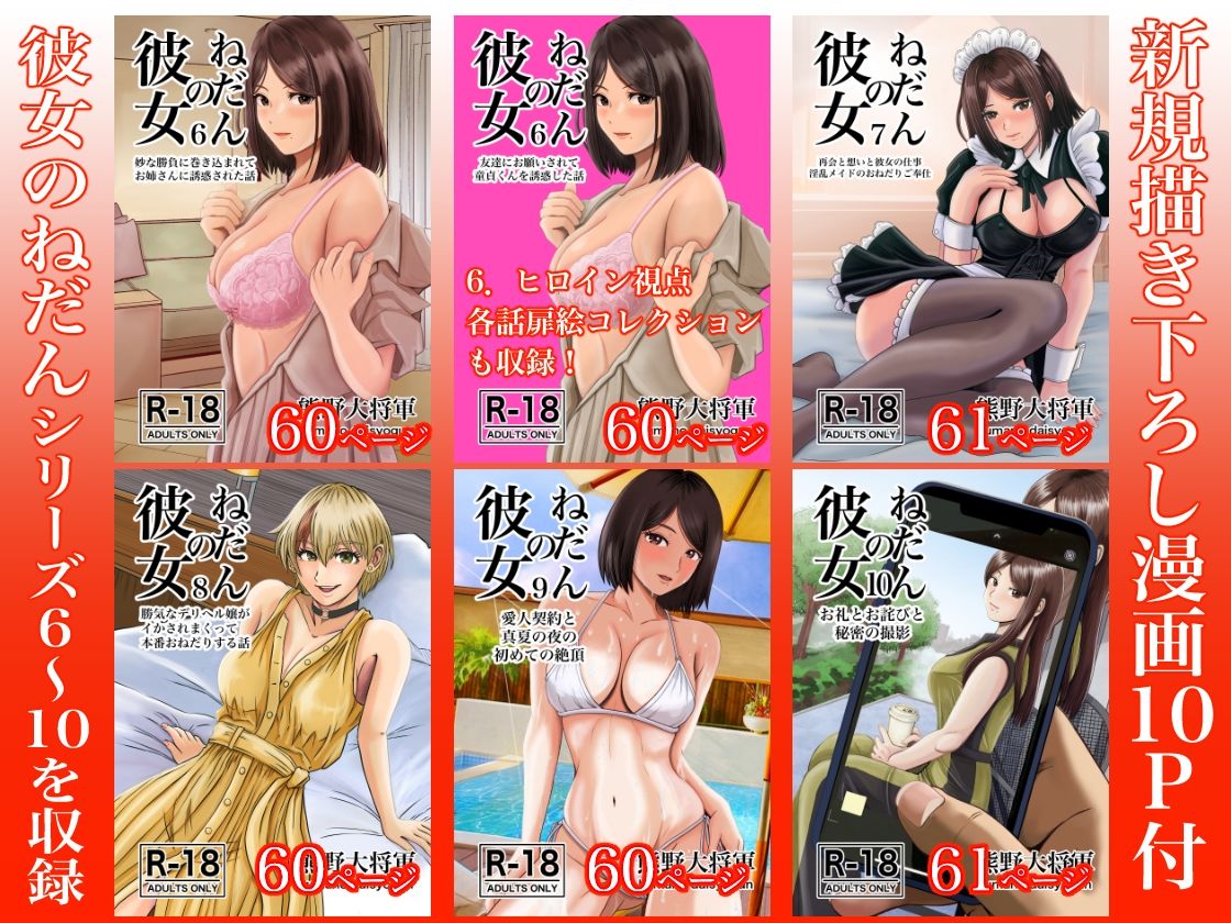 彼女のねだん総集編(中) 画像1