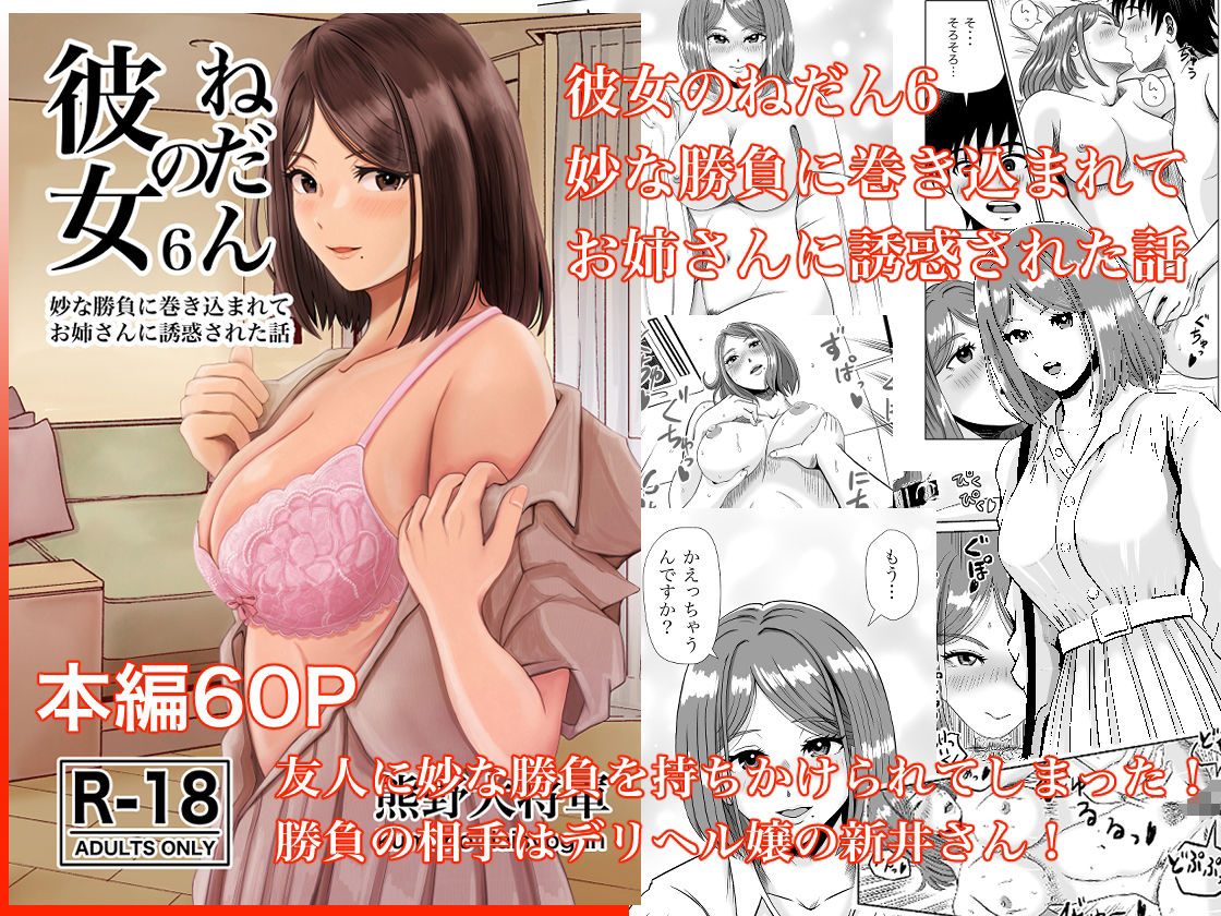 彼女のねだん総集編(中) 画像3