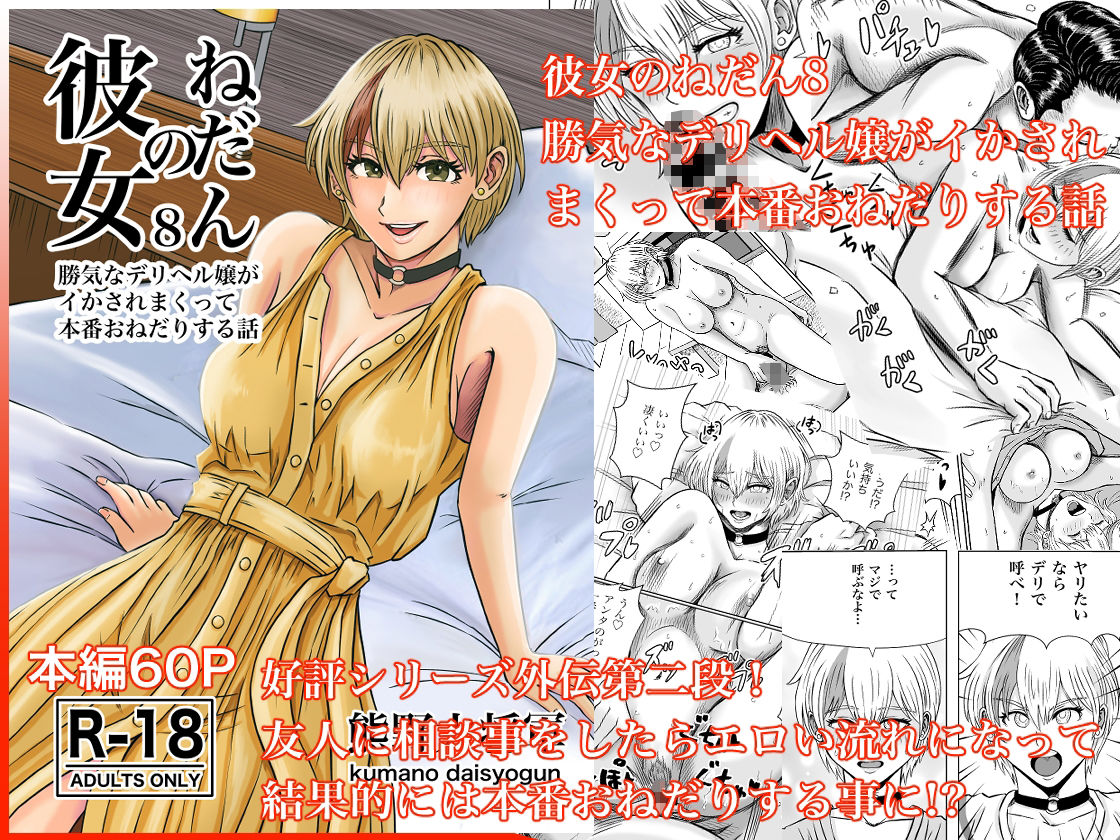 彼女のねだん総集編(中) 画像6