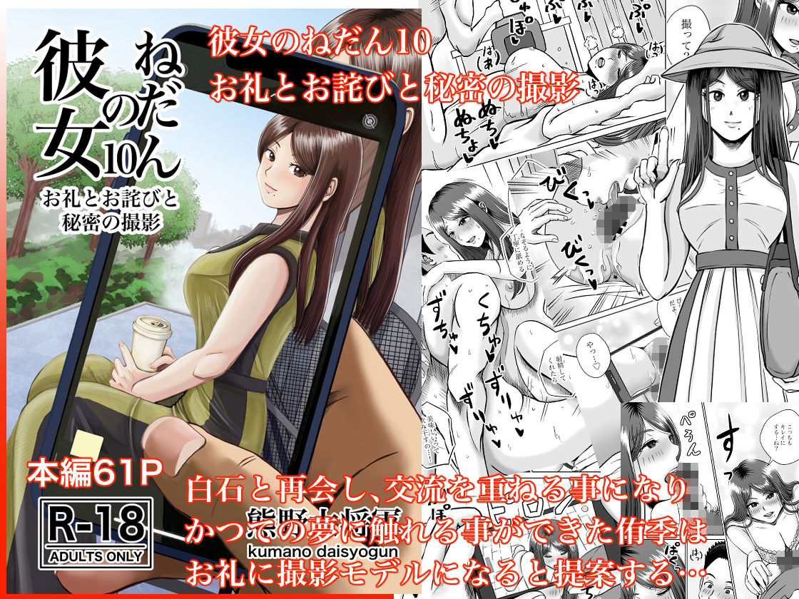 彼女のねだん総集編(中) 画像8