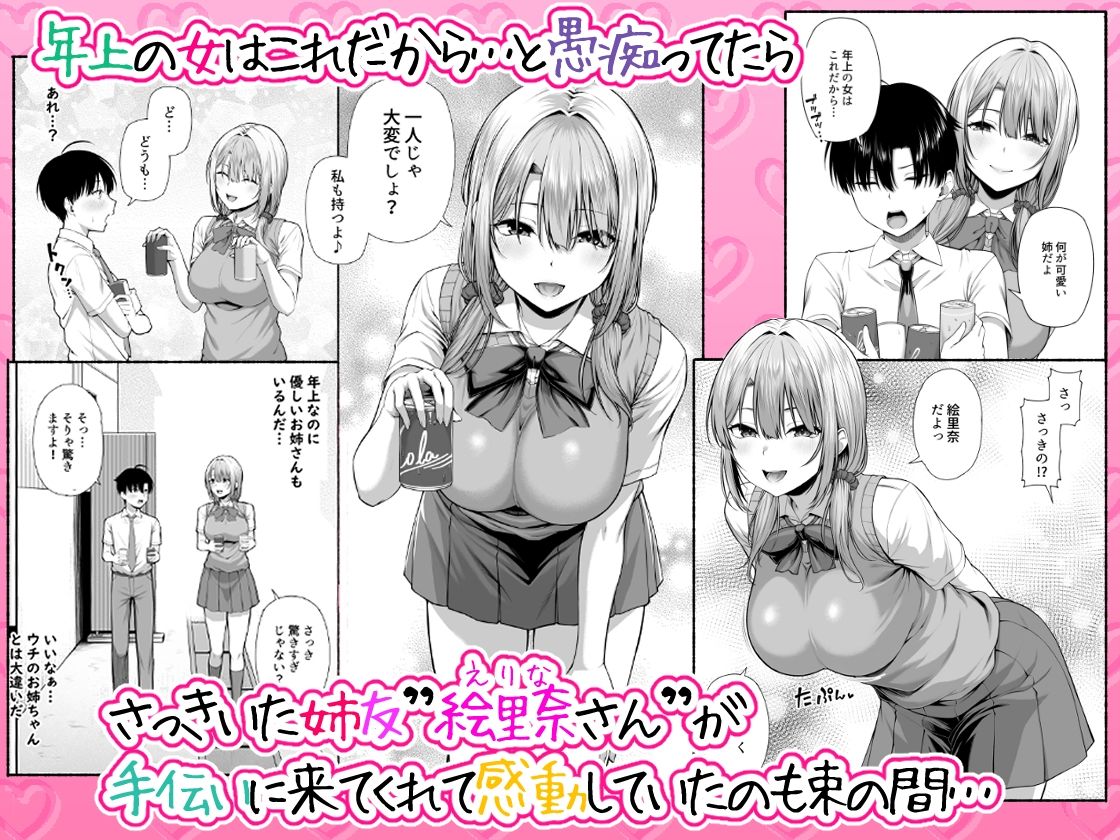悠くん、お姉ちゃんとアソばない?? 画像3