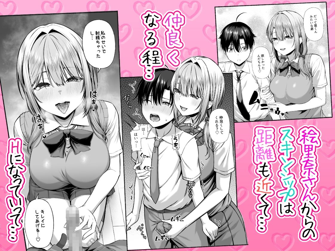悠くん、お姉ちゃんとアソばない?? 画像4