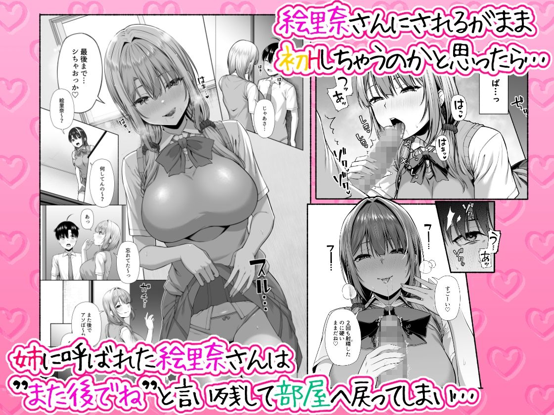 悠くん、お姉ちゃんとアソばない?? 画像5