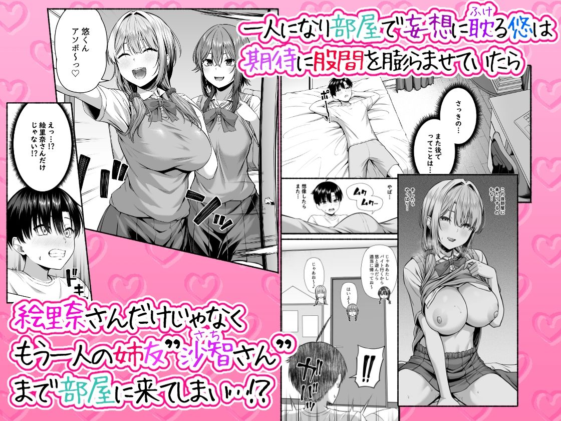 悠くん、お姉ちゃんとアソばない?? 画像6
