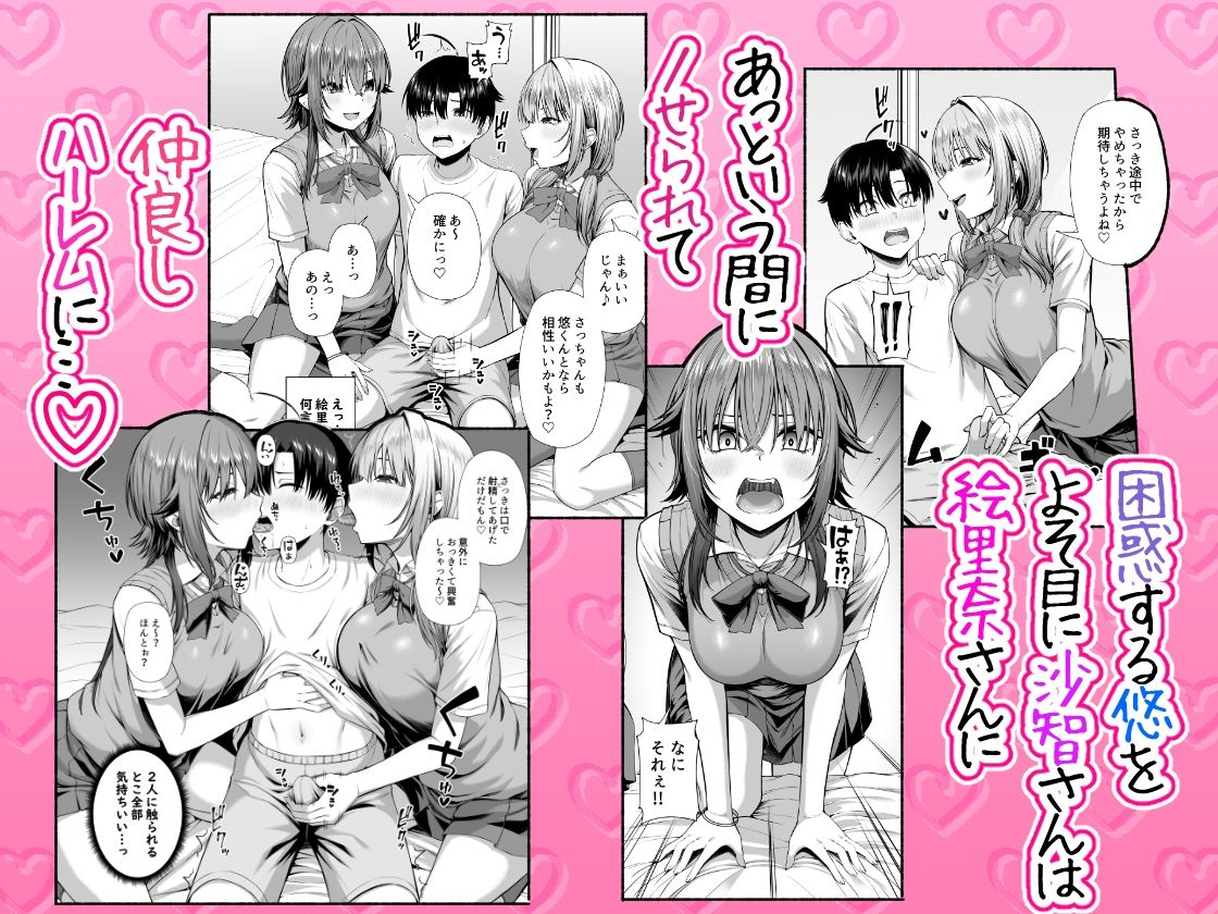 悠くん、お姉ちゃんとアソばない?? 画像7