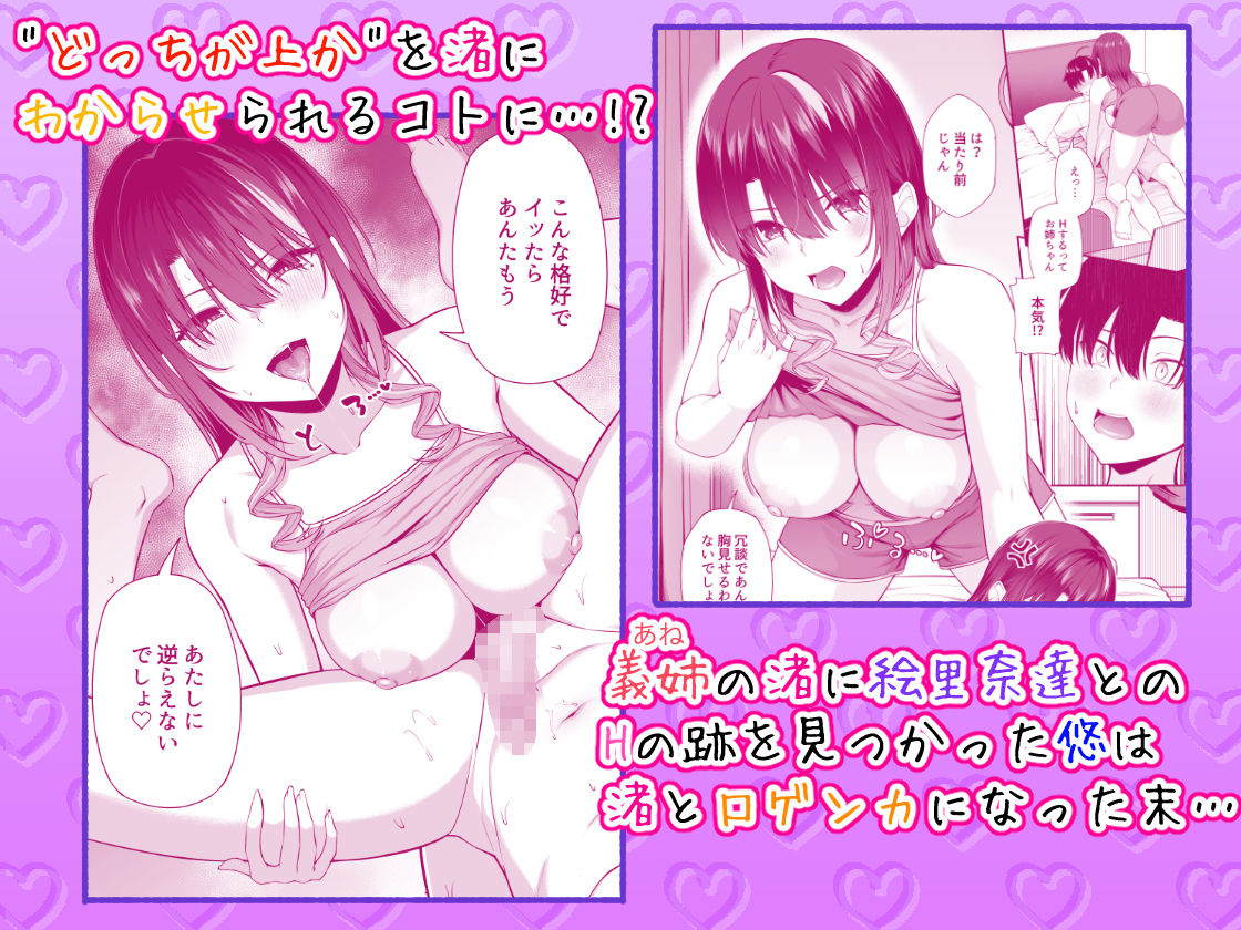 悠くん、お姉ちゃんとアソばない??2 画像1