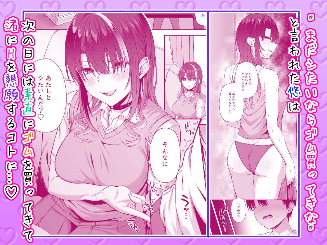 悠くん、お姉ちゃんとアソばない??2 画像3