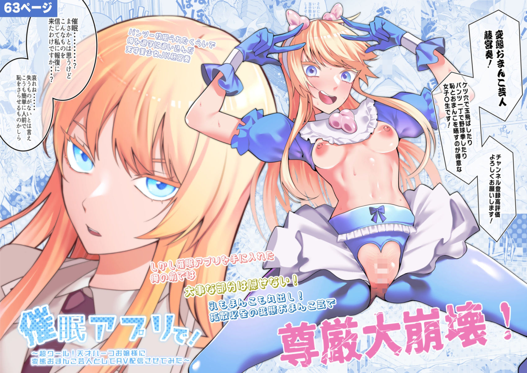 催●アプリで!〜催●アプリで!○○してみたシリーズ総集編+久丸一作品詰め合わせ〜 画像4
