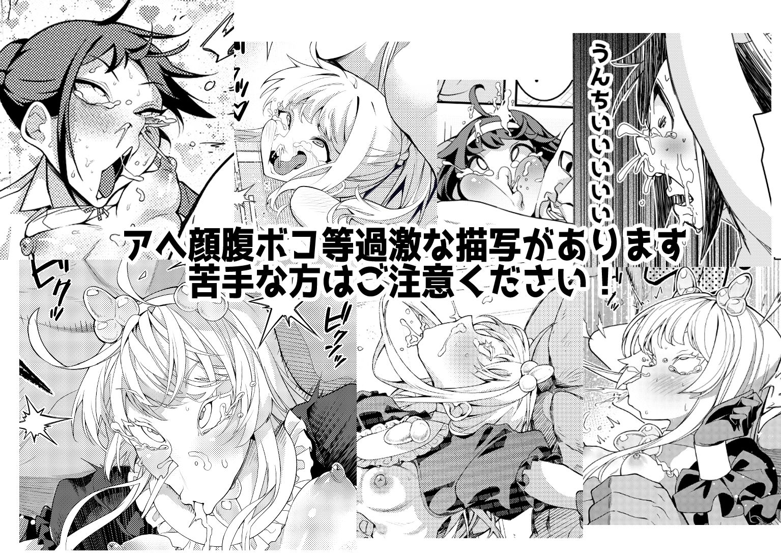 催●アプリで!〜催●アプリで!○○してみたシリーズ総集編+久丸一作品詰め合わせ〜 画像6