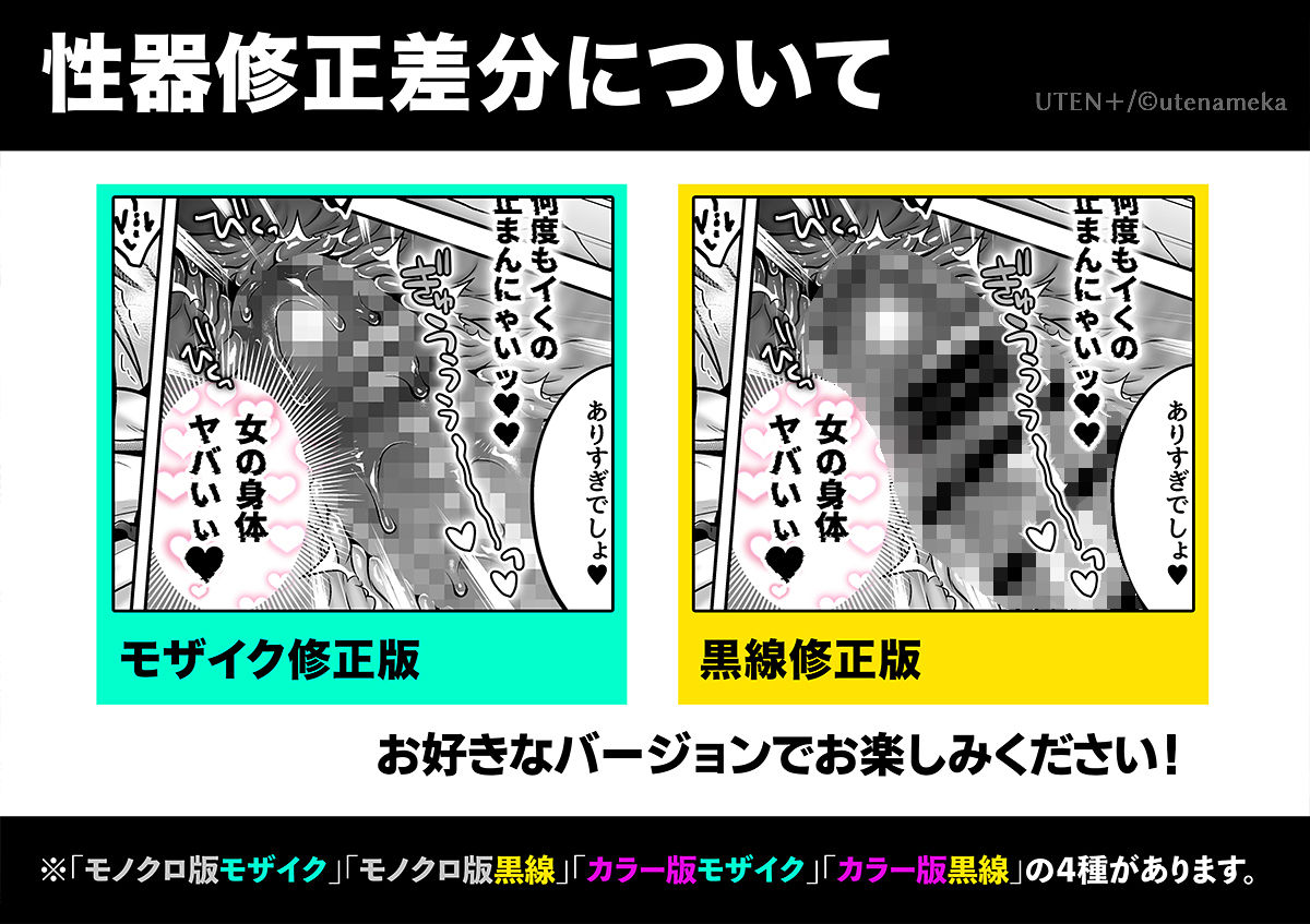 俺がTS(性転換)体質に!?〜女体化治験1日目でメス堕ちする話〜 画像8