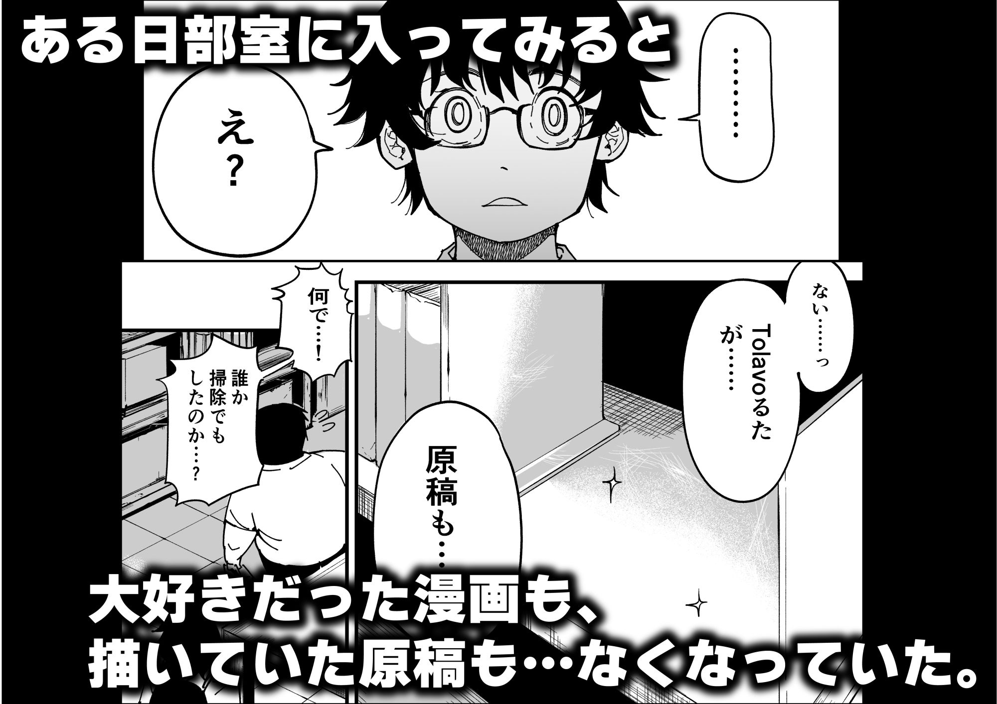 先生へ、これが僕達の復讐です。 画像2