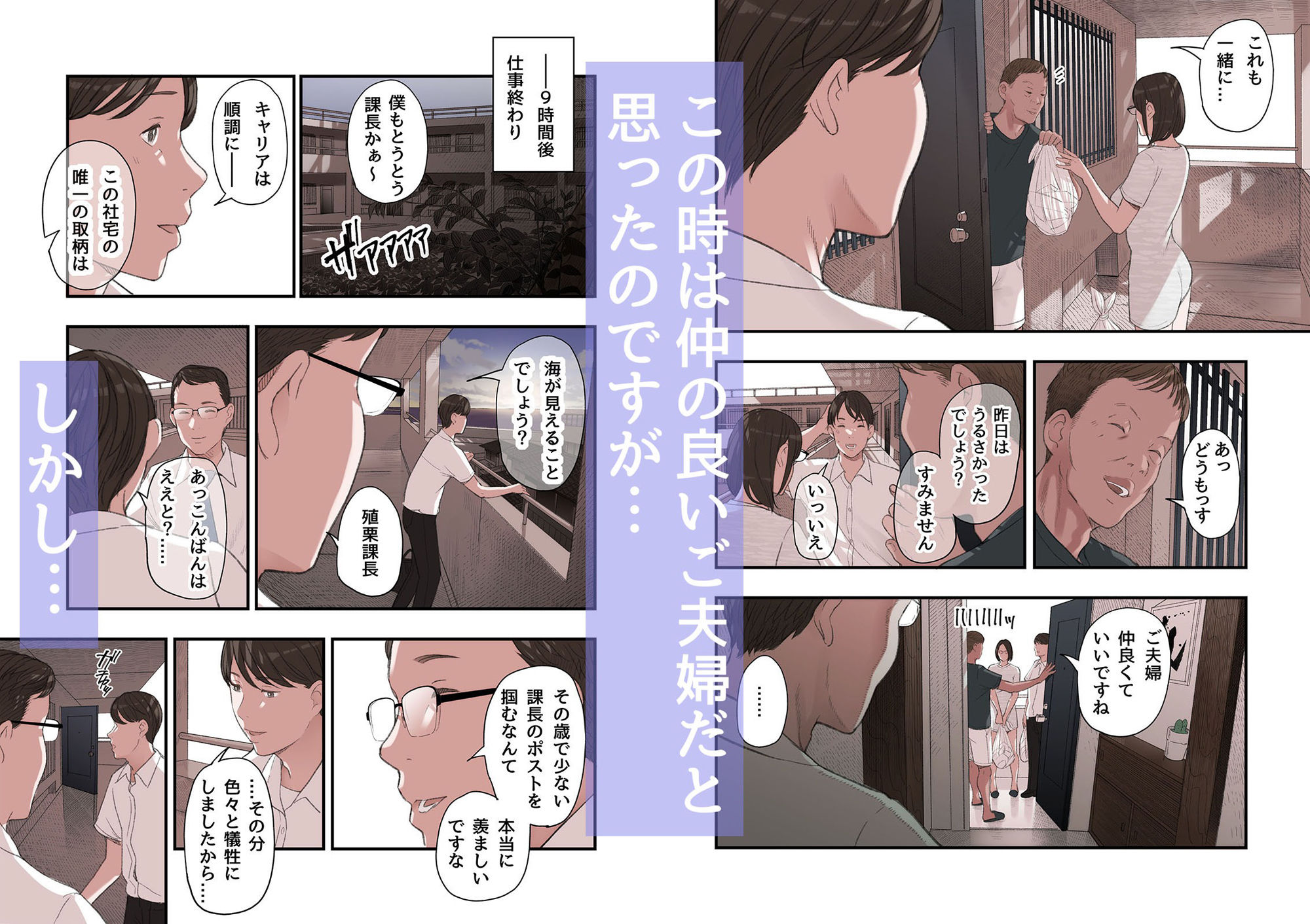 私・・・なぜ不倫したと思います? 画像4