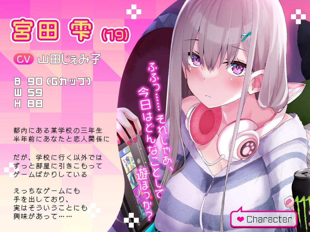 【だらだらエッチ】ダウナーゲーマーカノジョと‘ながらプレイ’をしまくり生活「こんなプレイ、えっちなゲームでもなかなか見ないよ……?」 画像2