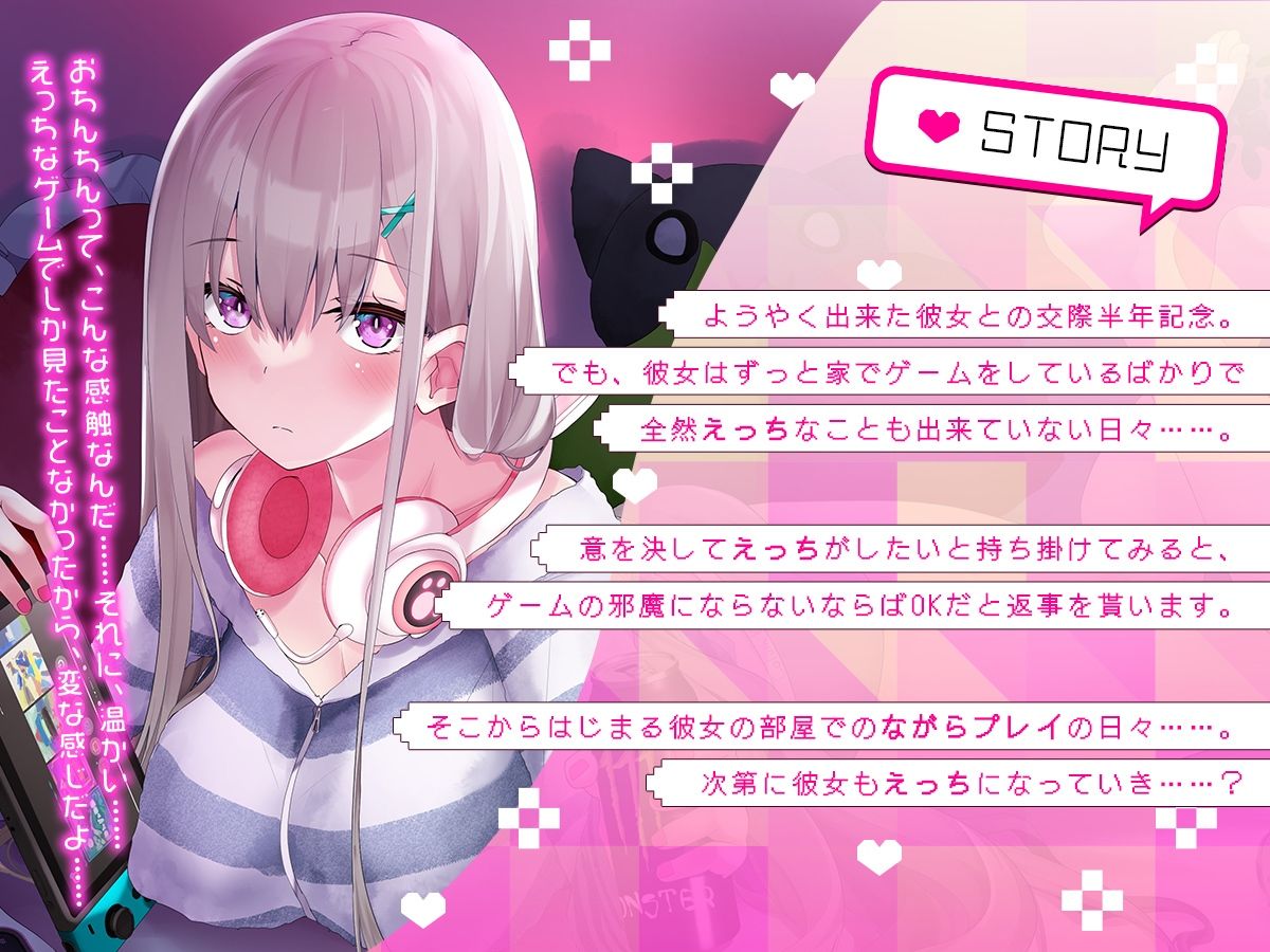 【だらだらエッチ】ダウナーゲーマーカノジョと‘ながらプレイ’をしまくり生活「こんなプレイ、えっちなゲームでもなかなか見ないよ……?」 画像3