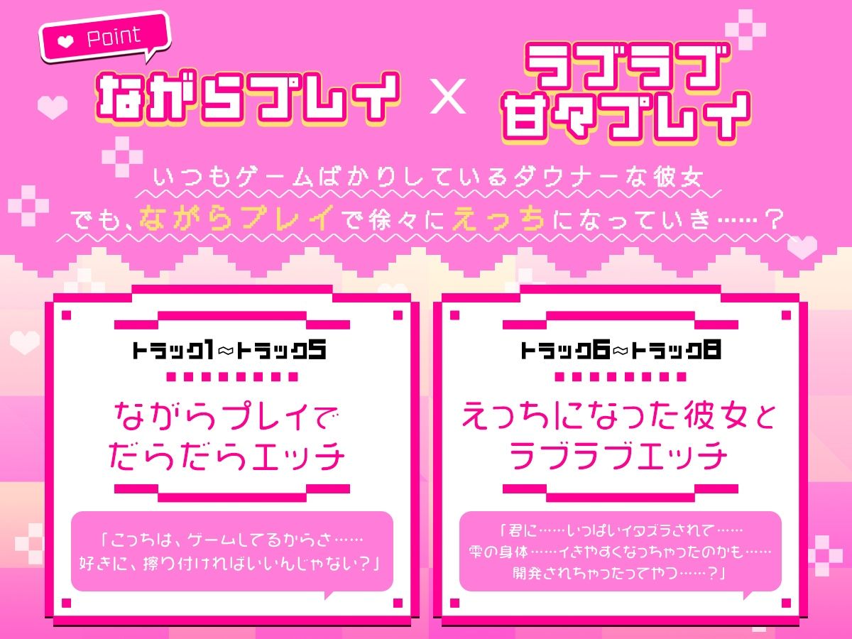 【だらだらエッチ】ダウナーゲーマーカノジョと‘ながらプレイ’をしまくり生活「こんなプレイ、えっちなゲームでもなかなか見ないよ……?」 画像4