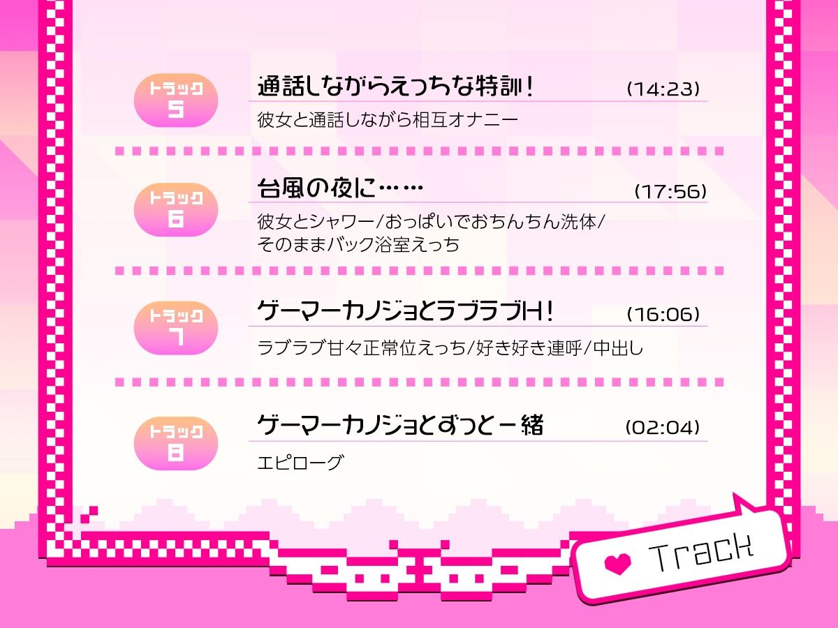 【だらだらエッチ】ダウナーゲーマーカノジョと‘ながらプレイ’をしまくり生活「こんなプレイ、えっちなゲームでもなかなか見ないよ……?」 画像6