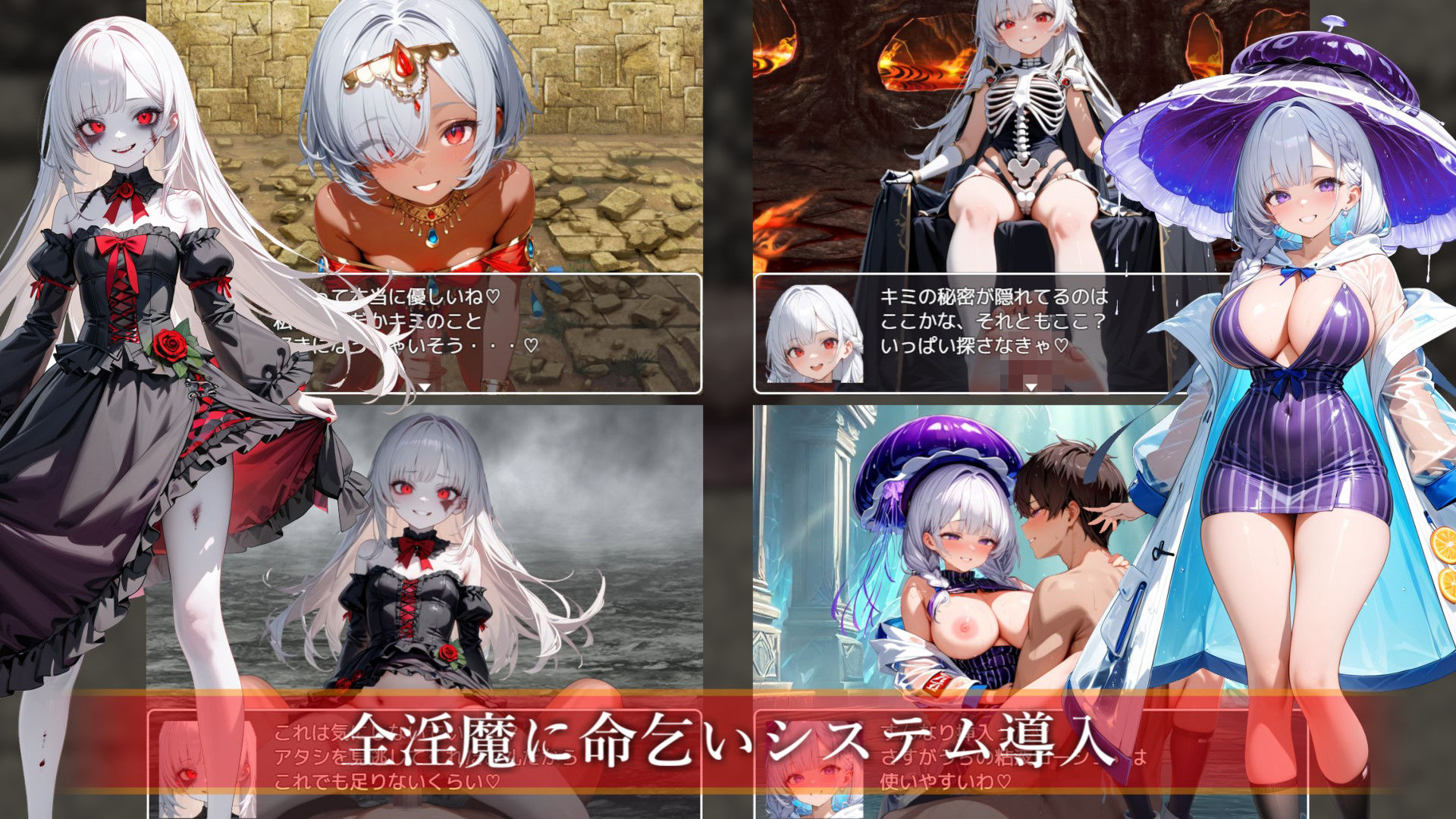 サキュバスクイーンの陰謀世界〜色仕掛けの誘惑と6つのオーブ〜 画像8