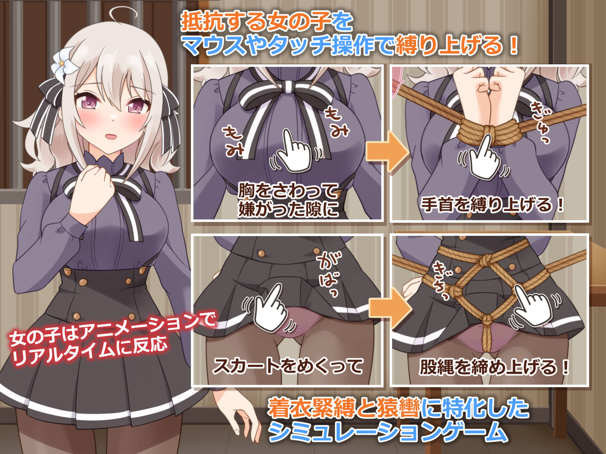 着衣緊縛SLG なわのかぐら弐 画像1