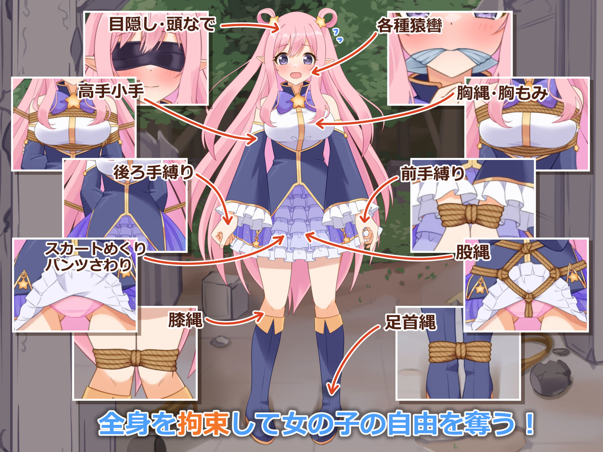 着衣緊縛SLG なわのかぐら弐 画像2
