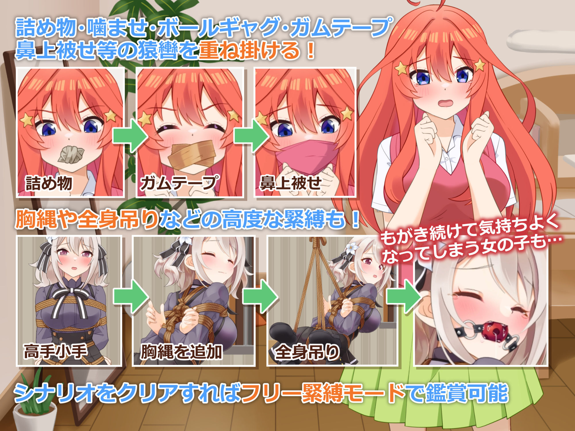 着衣緊縛SLG なわのかぐら弐 画像3