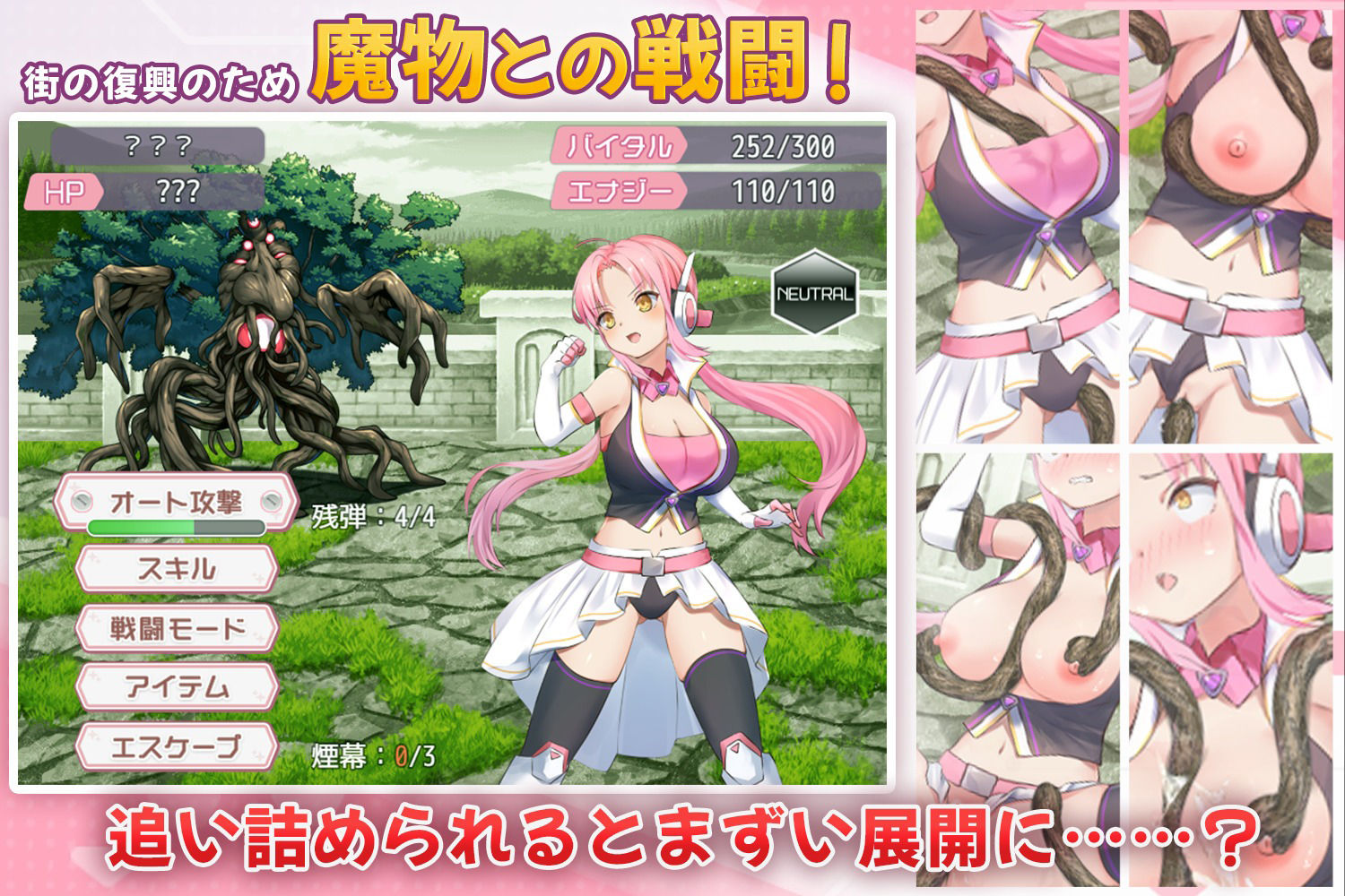 のっと・せくさろいど・エウリィ! 画像1