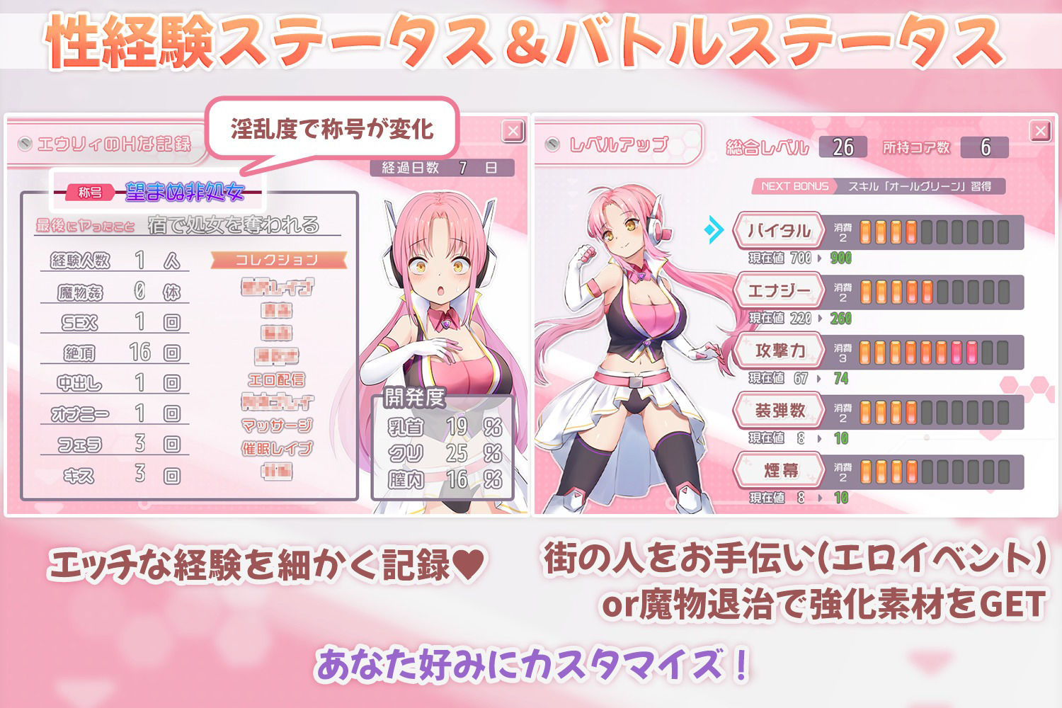のっと・せくさろいど・エウリィ! 画像5