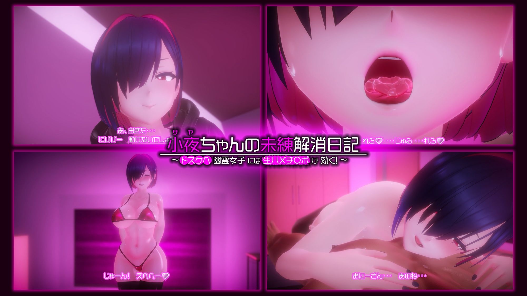 小夜ちゃんの未練解消日記 〜ドスケベ幽霊女子には生ハメチ〇ポが効く!〜 画像3
