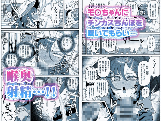 精液限界突破!ちん嗅ぎぶっかけゲップ! 画像2