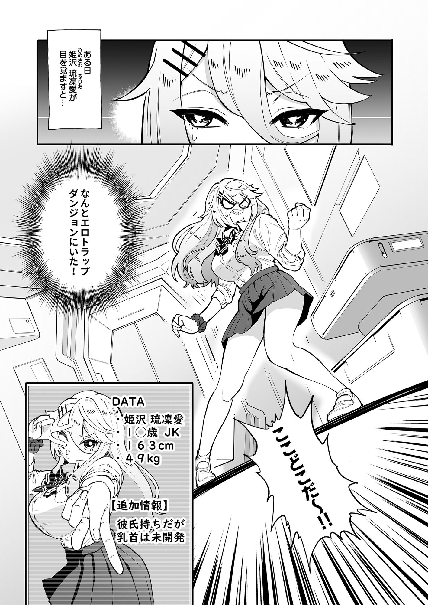 乳首責め注文の多いエロトラップダンジョン 画像4