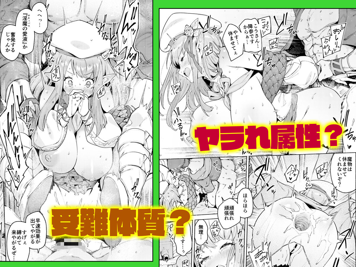 また受難ですか!?ヤラれ属性ポルカちゃん 画像4