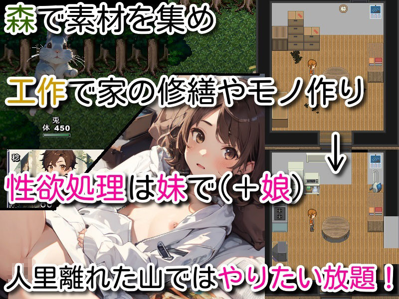 妹と! 山奥で自給自足サバイバル生活 画像1